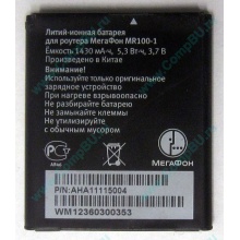 Аккумулятор для роутера МегаФон MR100-1 (Иваново)