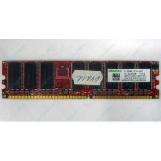 Серверная память 512Mb DDR ECC Kingmax pc-2100 400MHz (Иваново)