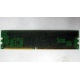 Память для сервера 128Mb DDR ECC Kingmax pc2100 266MHz в Иваново, память для сервера 128 Mb DDR1 ECC pc-2100 266 MHz (Иваново)