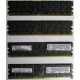 IBM 73P2871 73P2867 2Gb (2048Mb) DDR2 ECC Reg memory (Иваново)