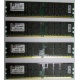 Серверная память 8Gb (2x4Gb) DDR2 ECC Reg Kingston KTH-MLG4/8G pc2-3200 400MHz CL3 1.8V (Иваново).