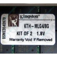 Серверная память 8Gb (2x4Gb) DDR2 ECC Reg Kingston KTH-MLG4/8G pc2-3200 400MHz CL3 1.8V (Иваново).