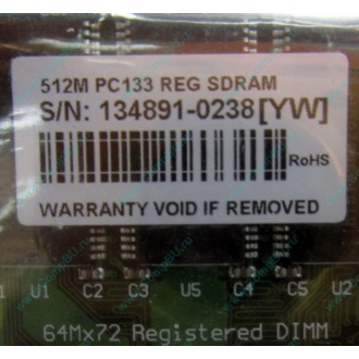 Серверная память 512Mb DIMM ECC Registered PC133 Transcend 133MHz (Иваново)