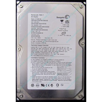Жесткий диск 40Gb Seagate Barracuda 7200.7 ST340014A IDE (Иваново)